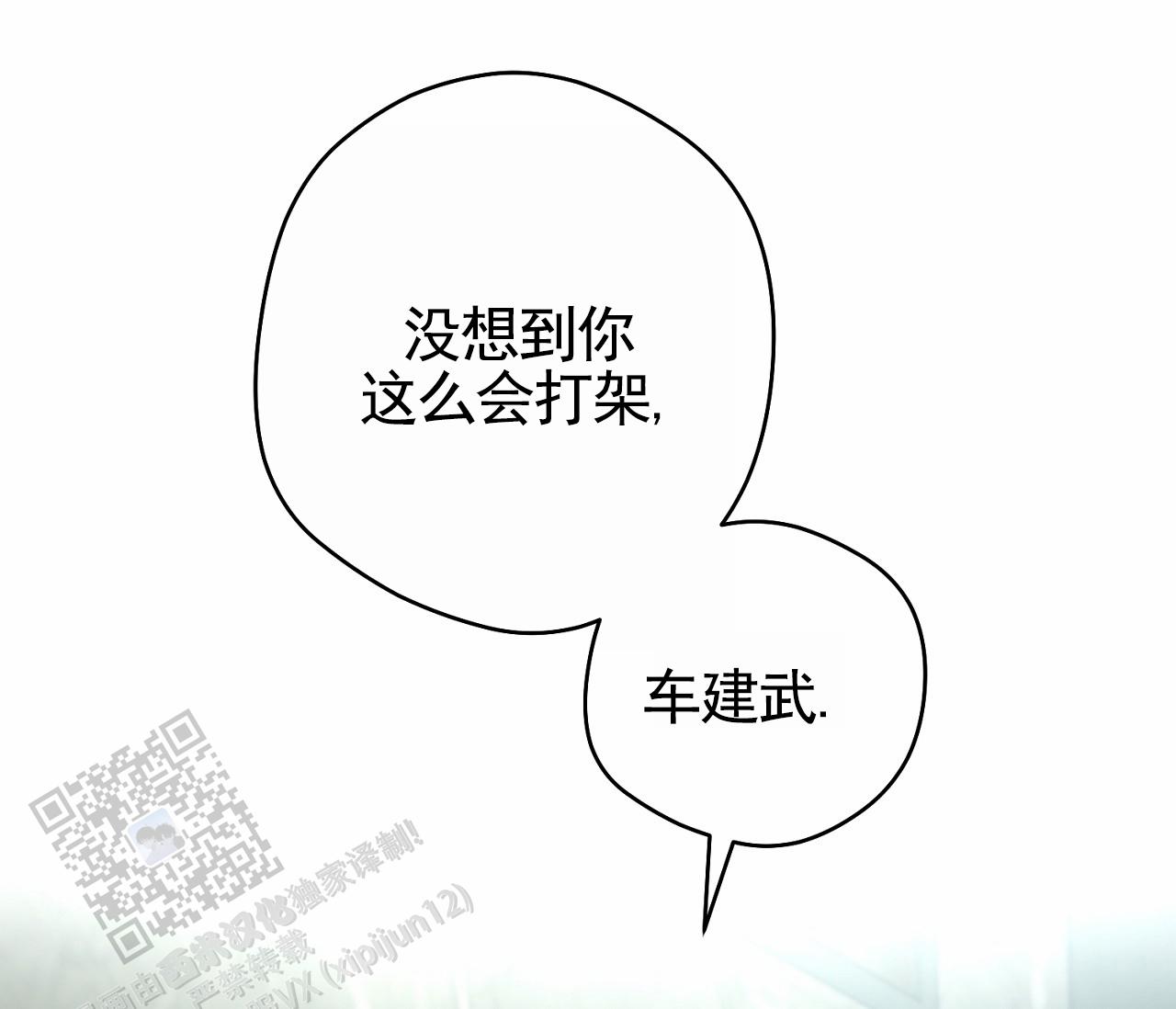 脱轨漫画,第4话5图