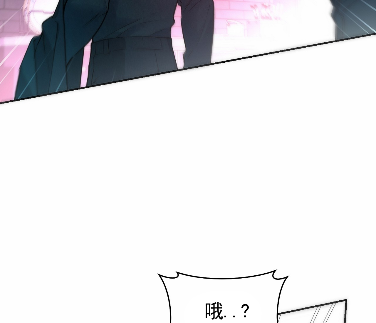 脱轨漫画,第3话2图