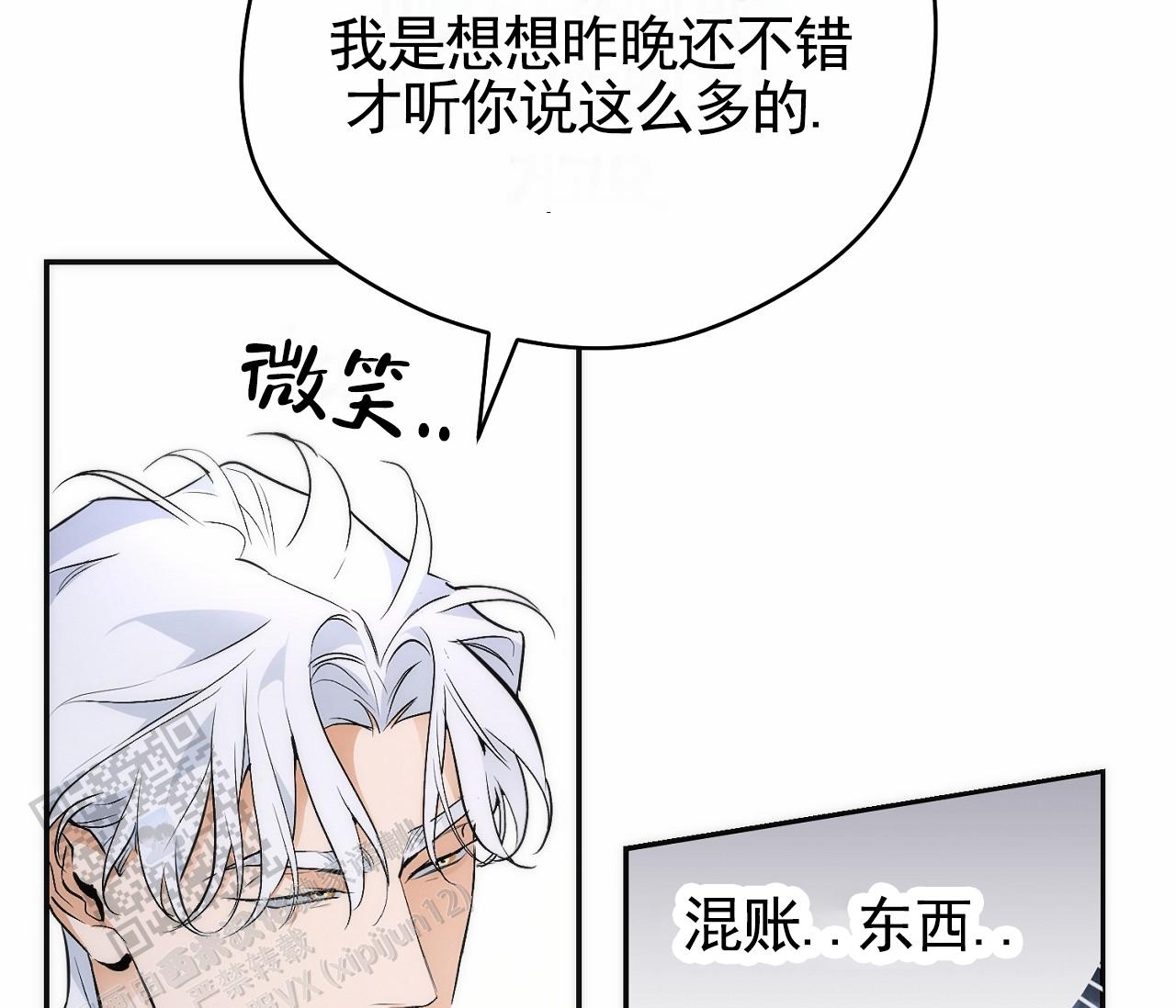 脱轨漫画,第6话2图