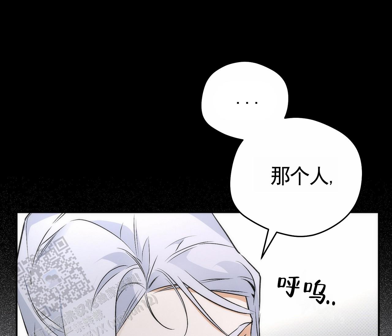 脱轨漫画,第7话5图