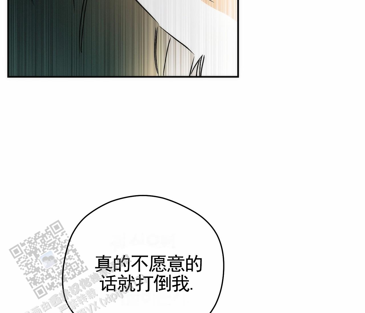 脱轨漫画,第4话5图