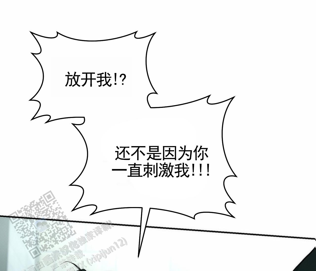 脱轨漫画,第4话5图