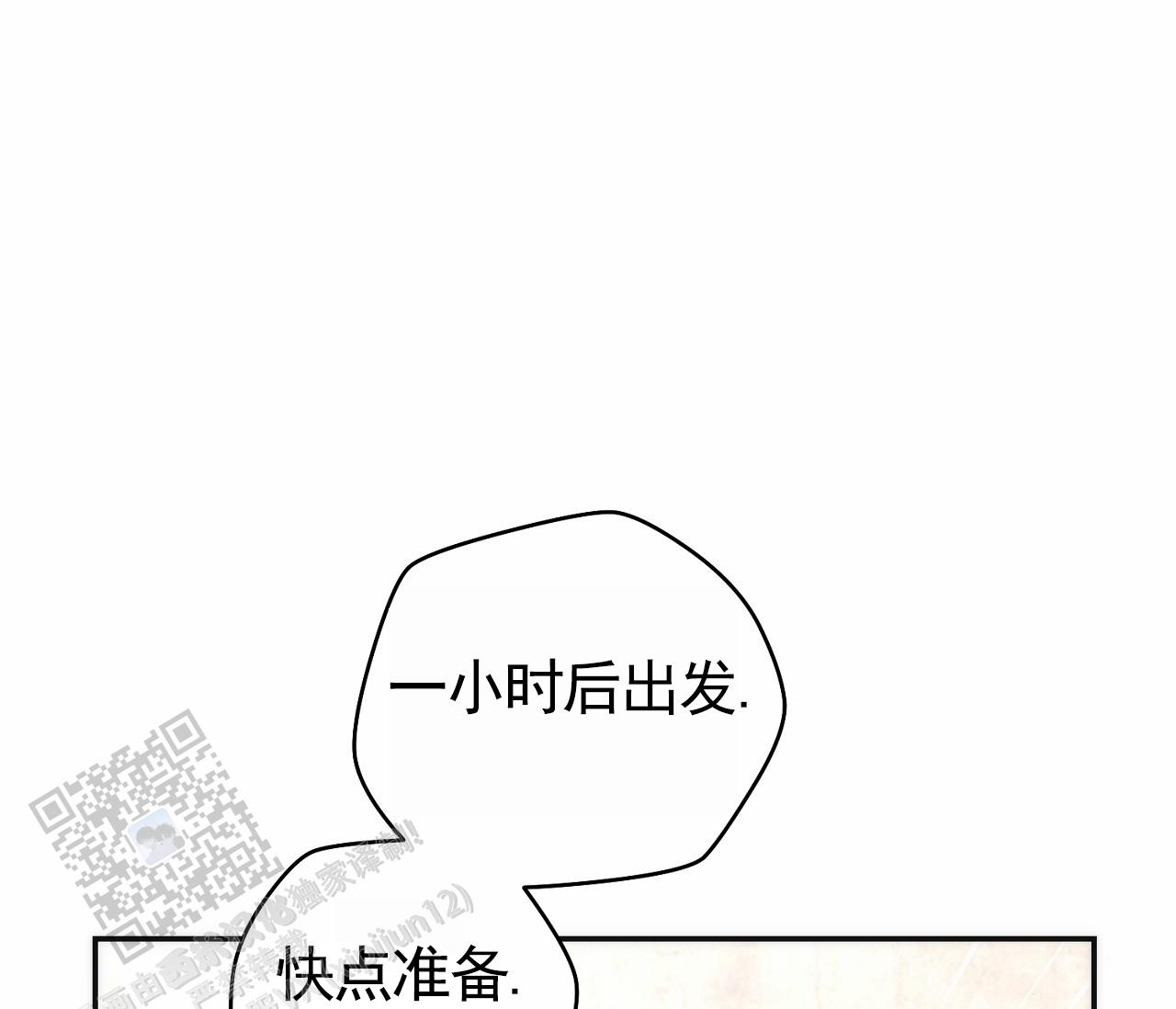 脱轨漫画,第9话5图