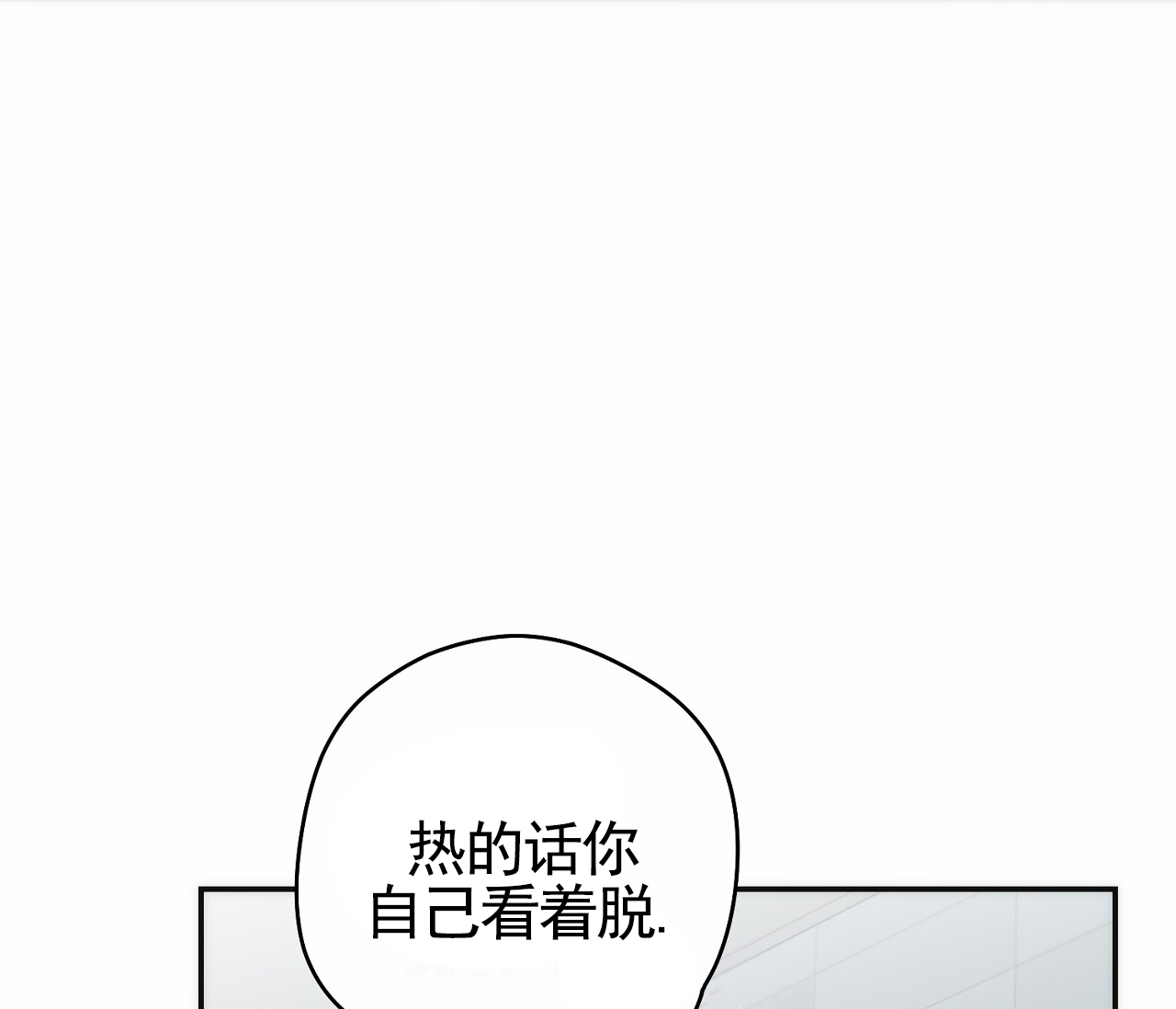 脱轨漫画,第1话3图