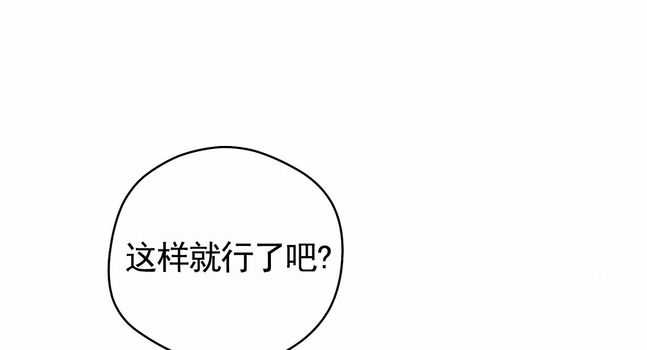 脱轨漫画,第4话2图