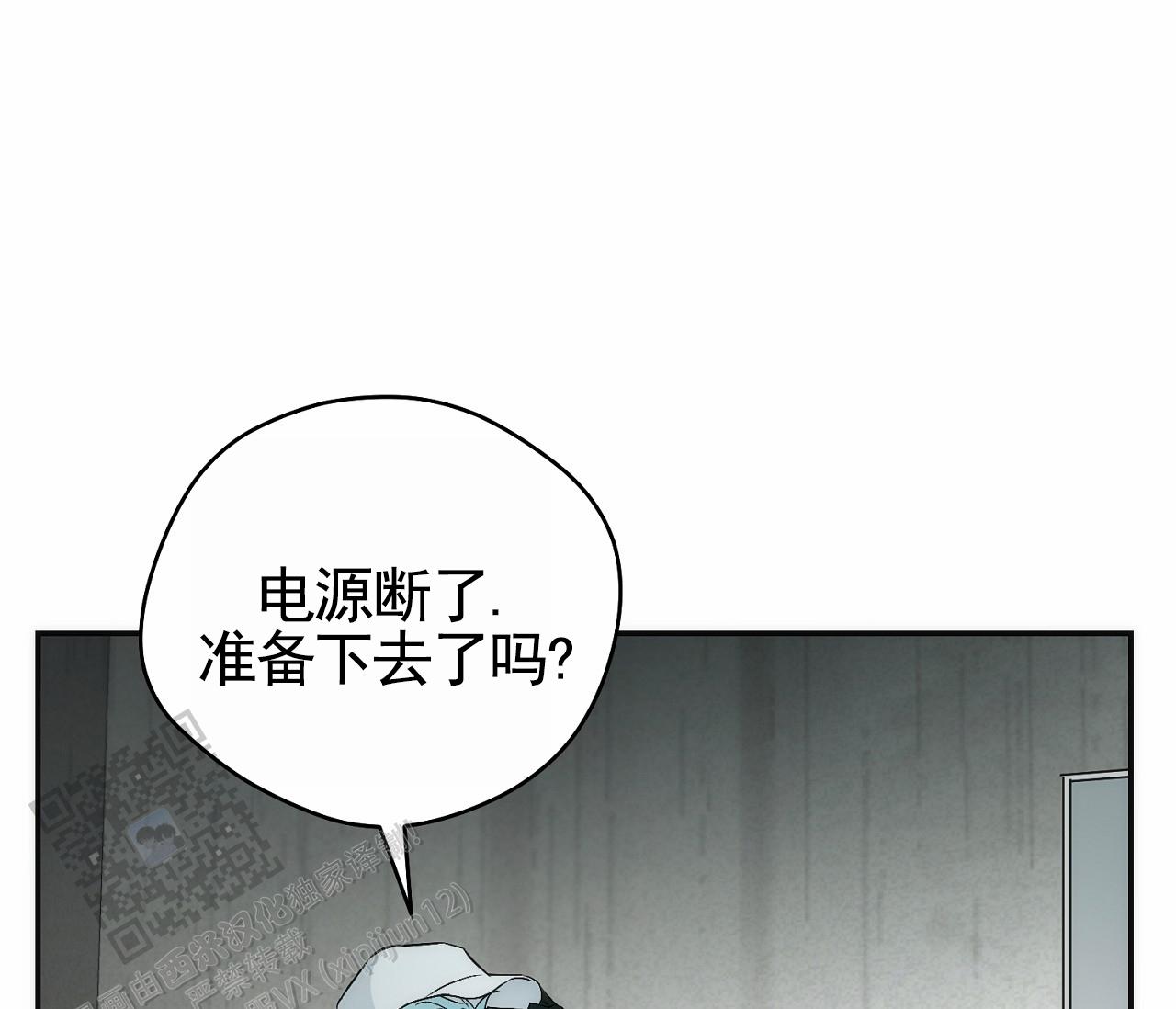 脱轨漫画,第9话2图