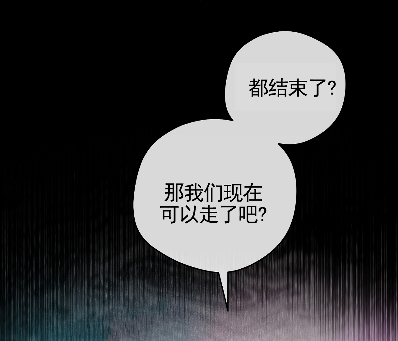 脱轨漫画,第3话4图