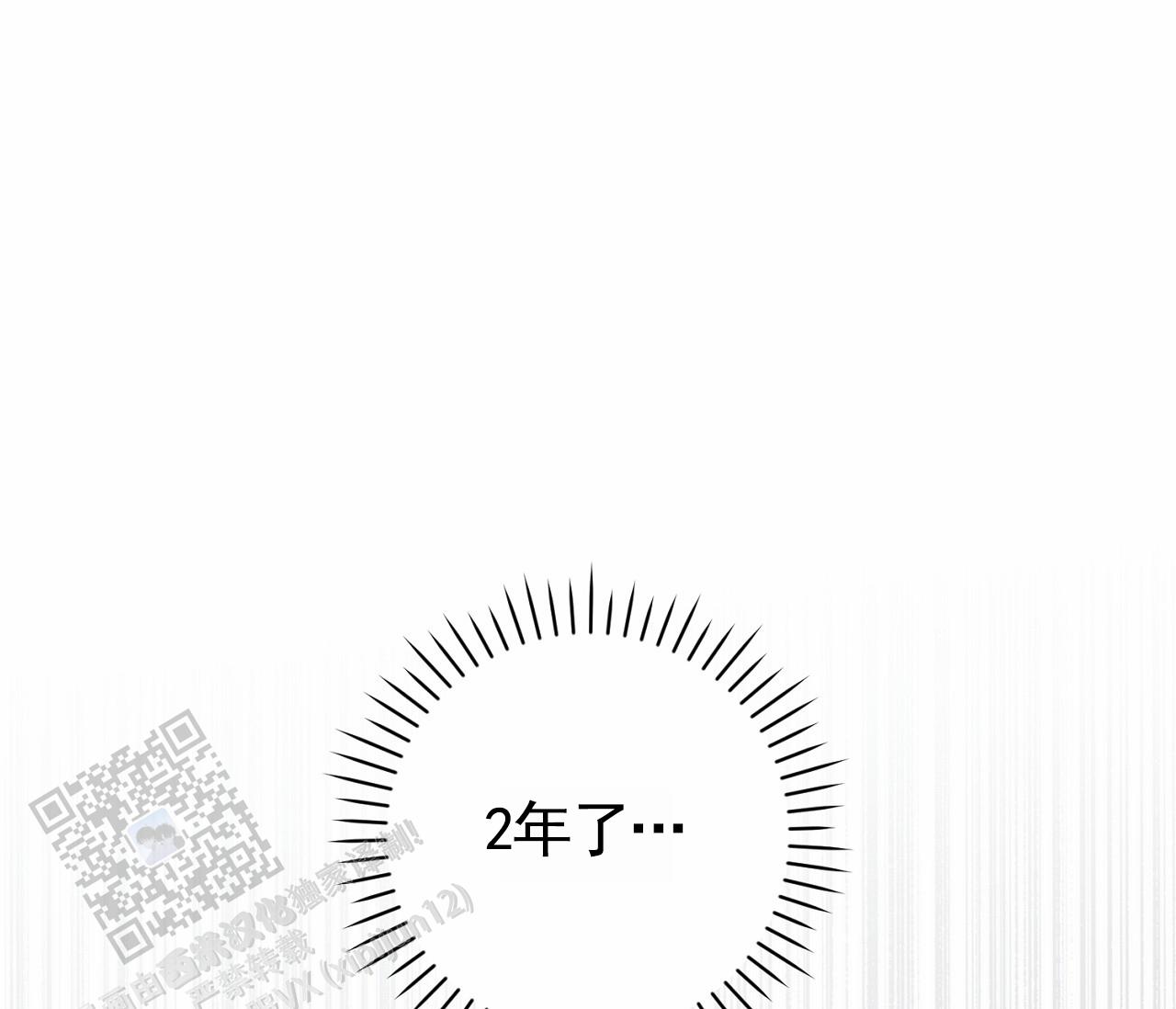 脱轨漫画,第5话5图