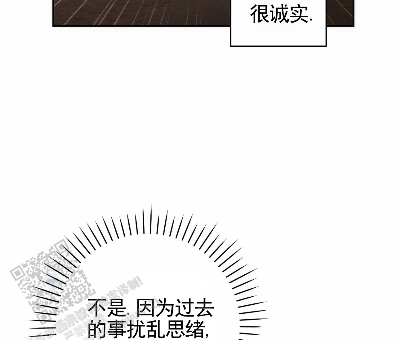 脱轨漫画,第9话5图