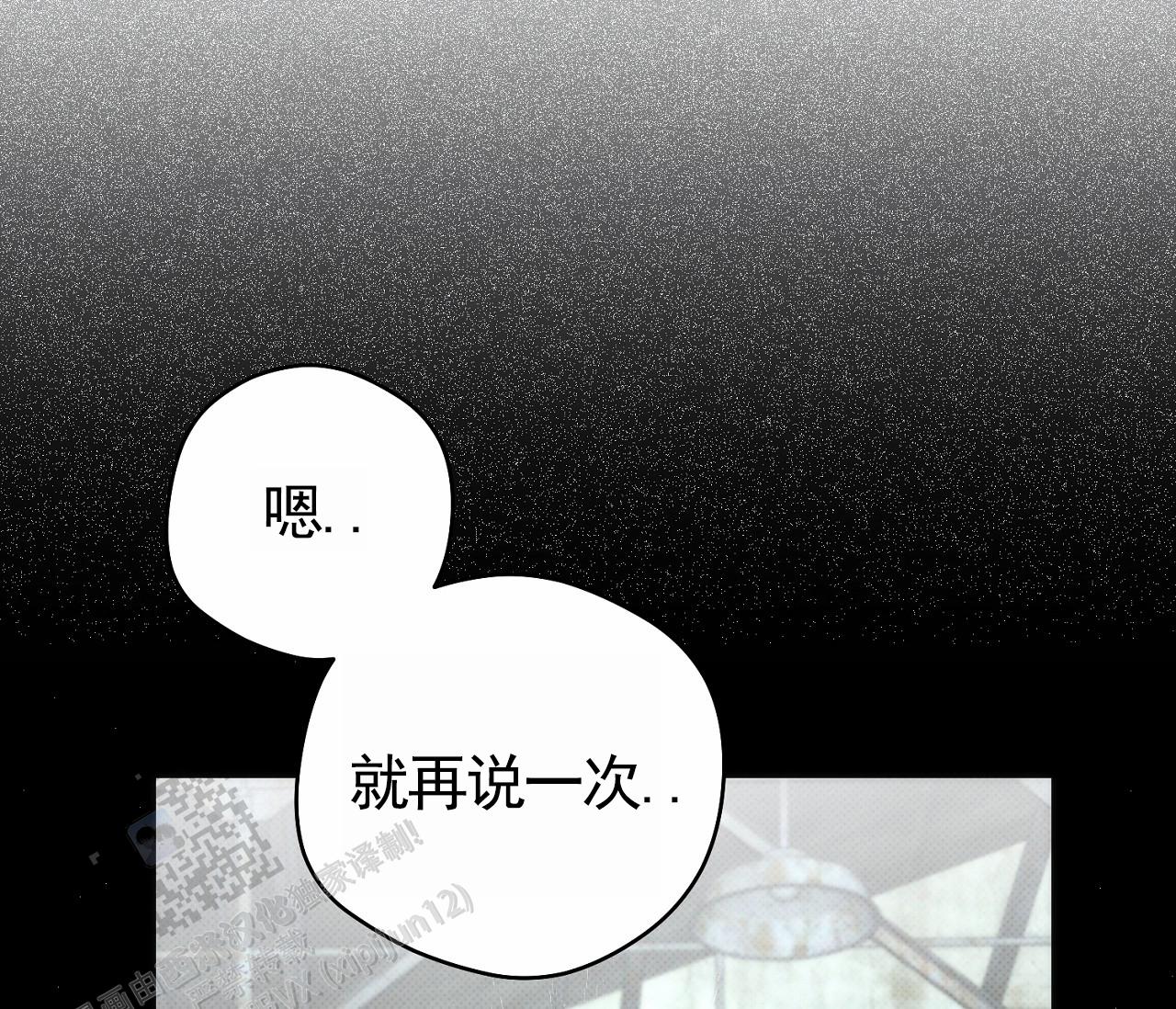 脱轨漫画,第9话5图