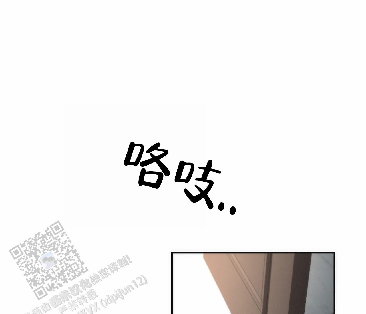 脱轨漫画,第7话1图