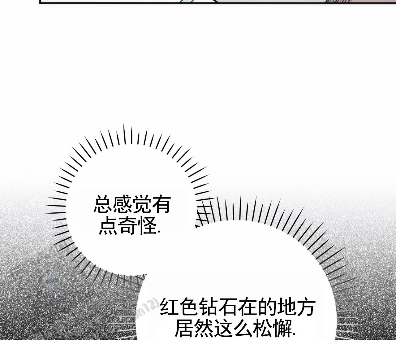 脱轨漫画,第10话1图