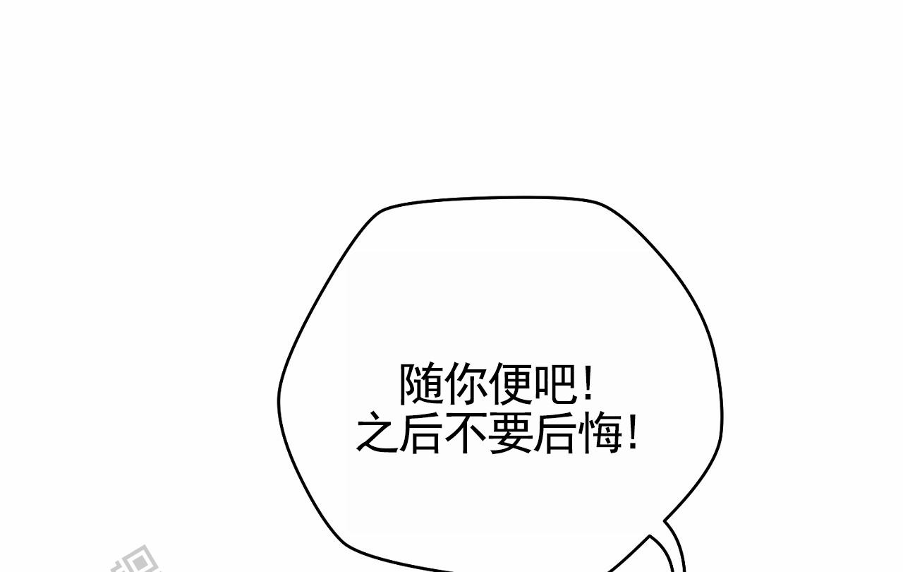 脱轨漫画,第5话2图