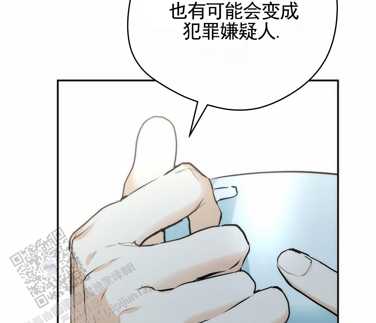 脱轨漫画,第6话1图