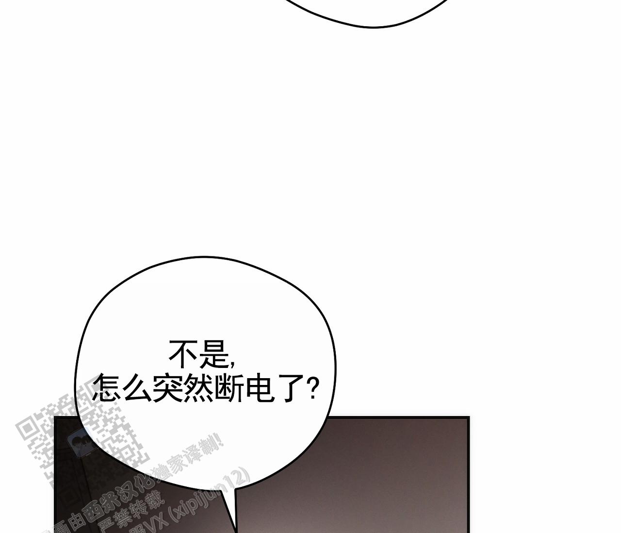 脱轨漫画,第10话5图