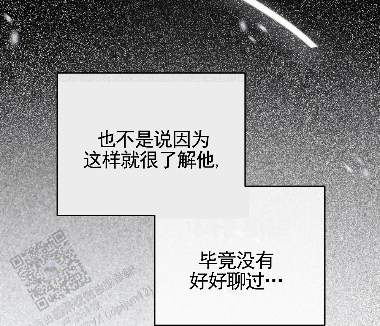 脱轨漫画,第4话2图