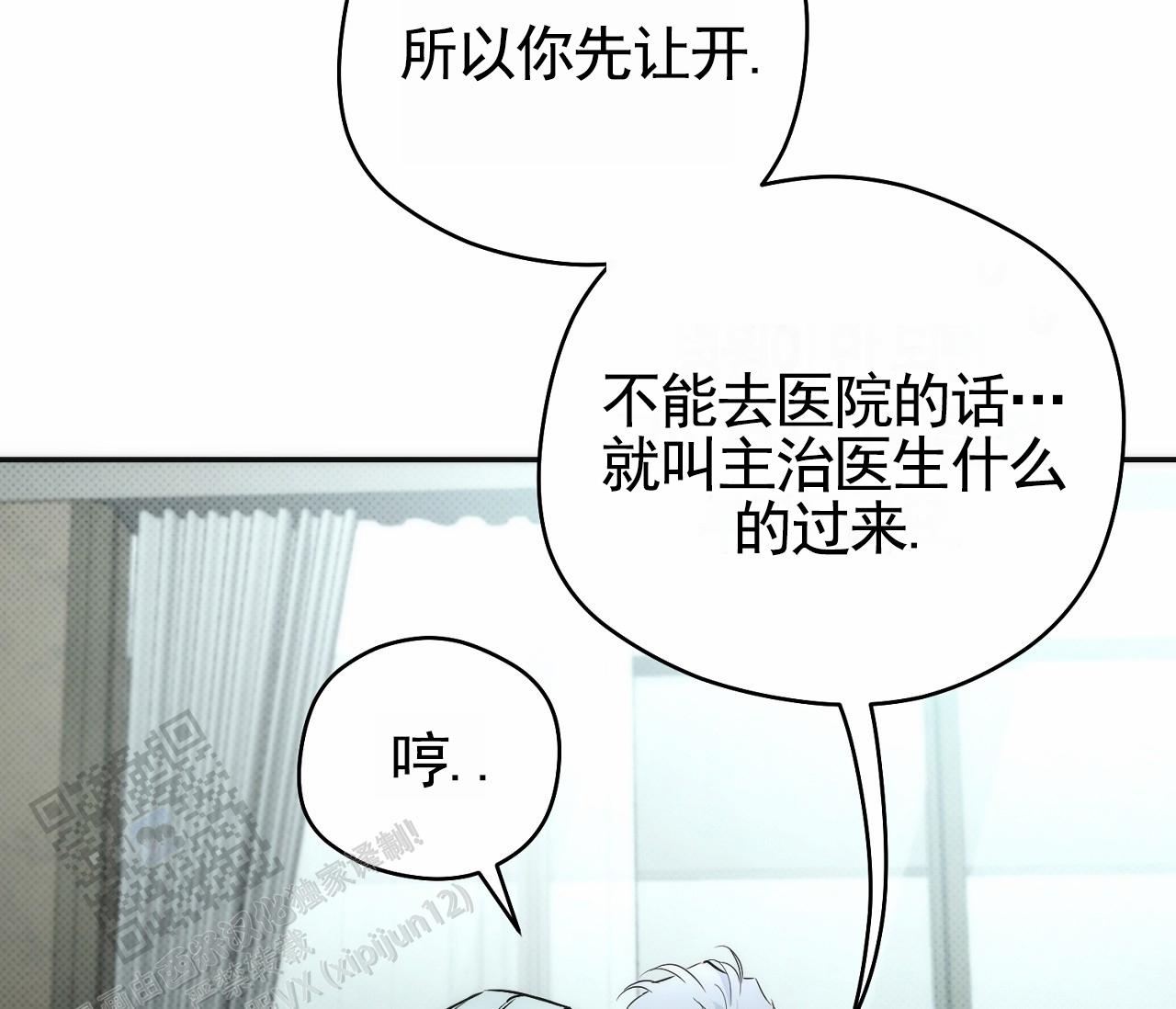 脱轨漫画,第4话5图