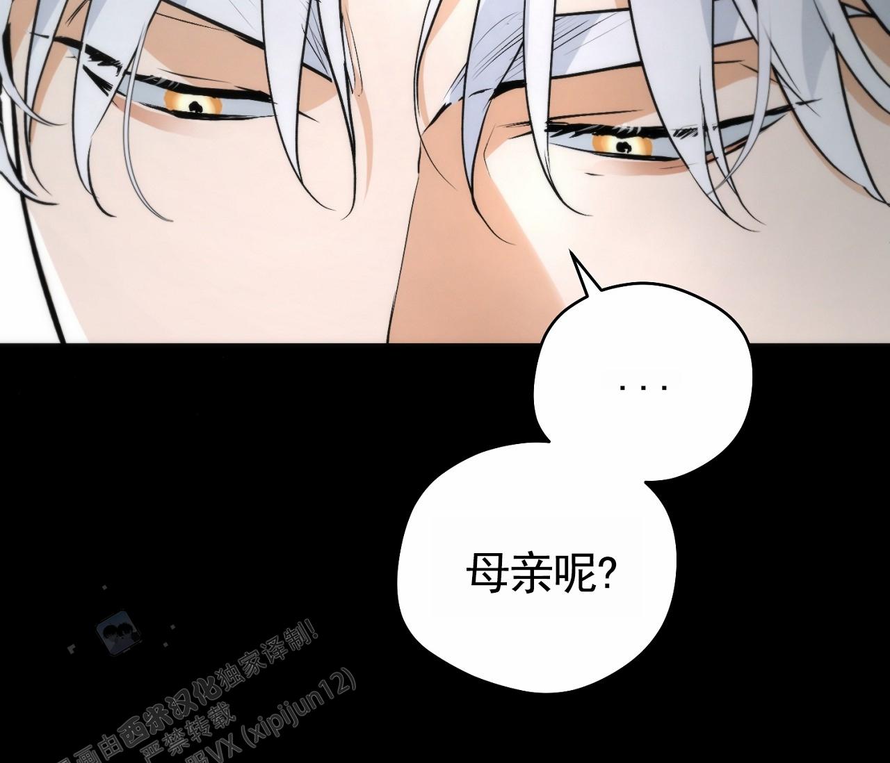 脱轨漫画,第7话4图