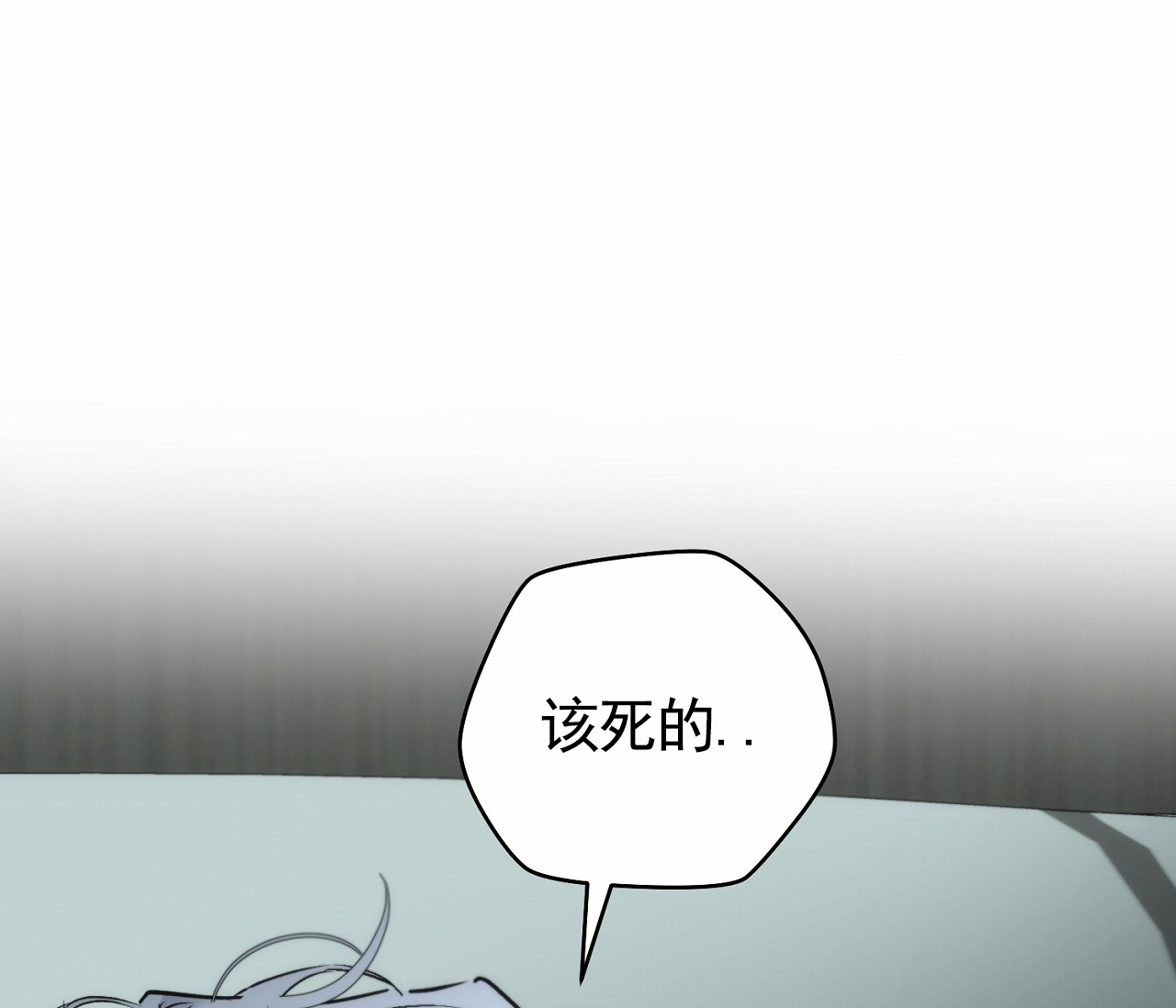 脱轨漫画,第1话5图