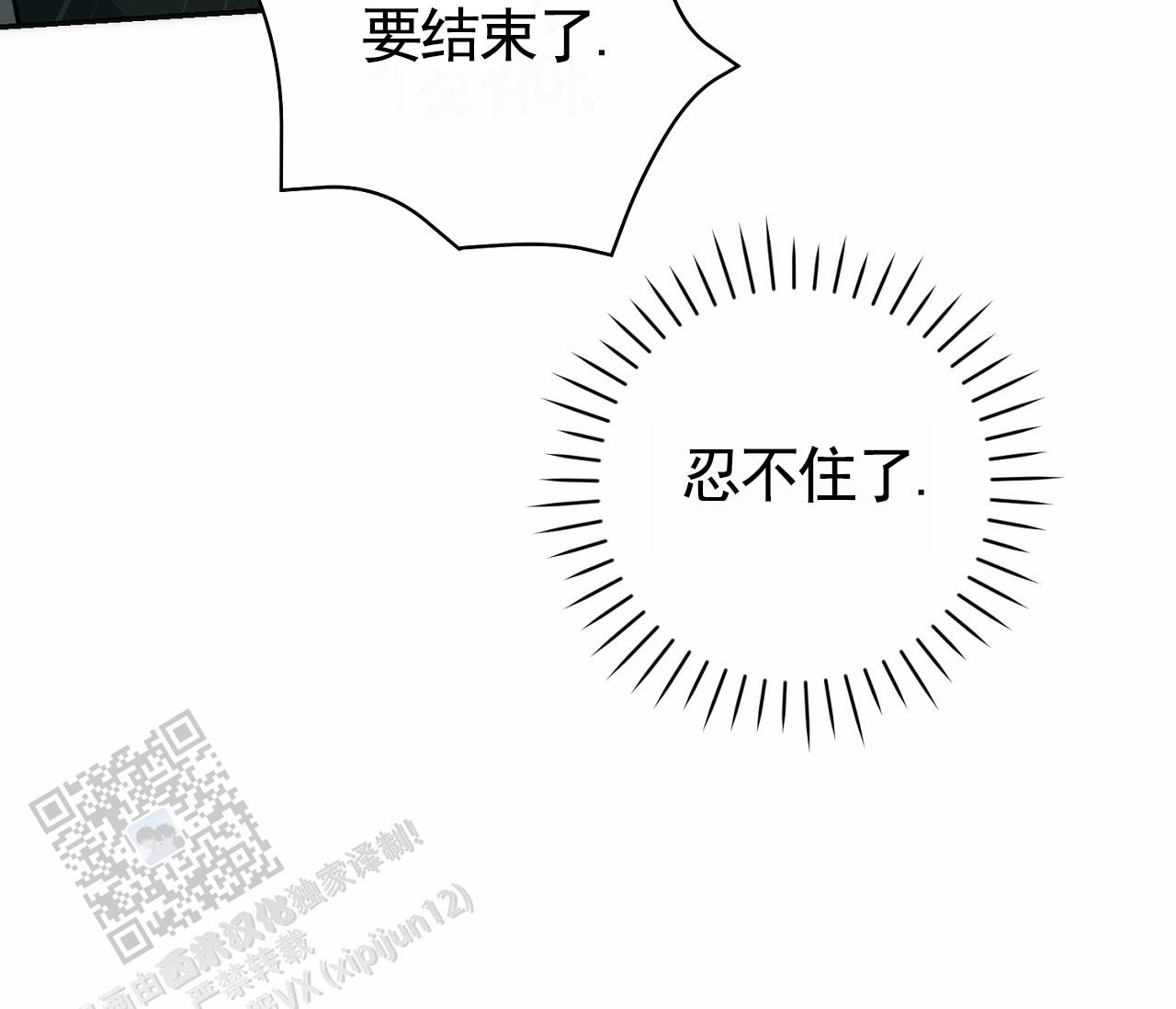 脱轨漫画,第5话1图