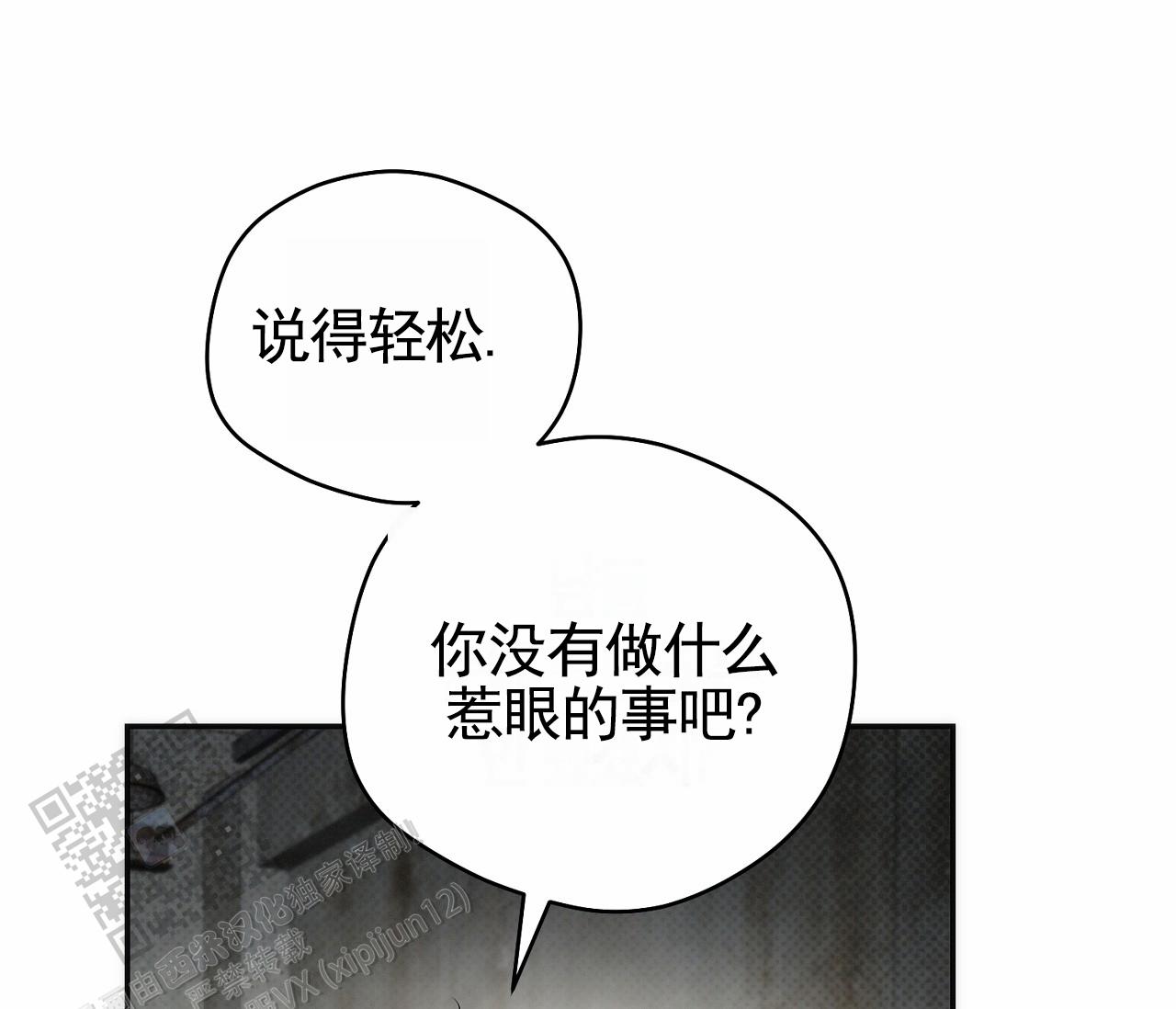 脱轨漫画,第8话1图