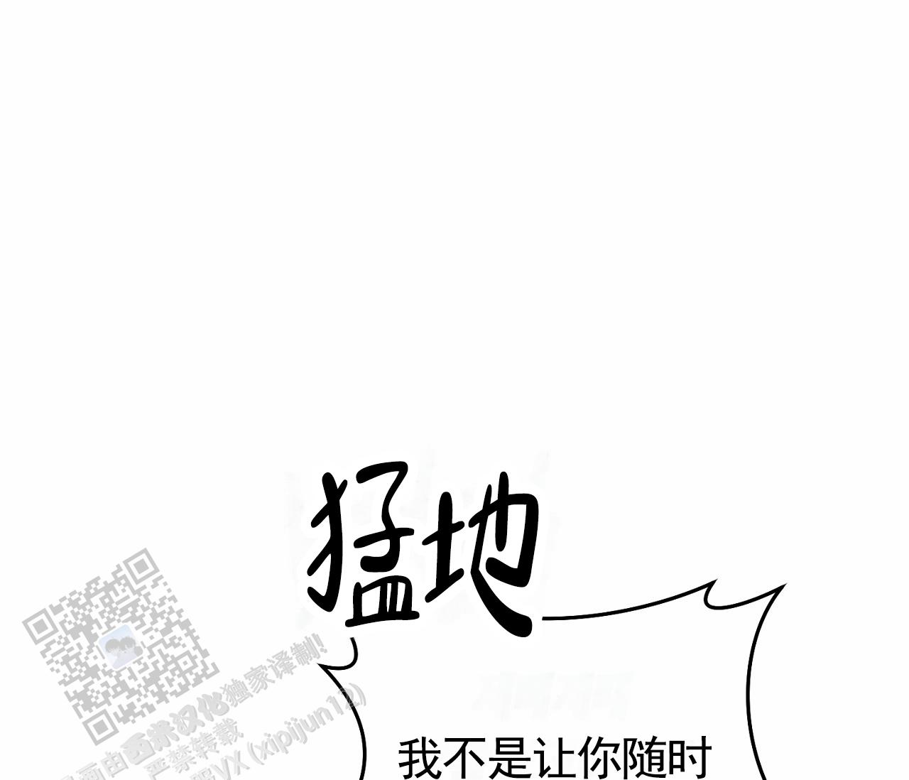 脱轨漫画,第8话4图