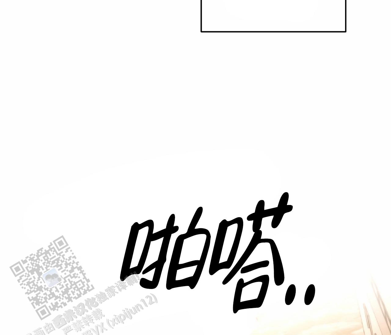 脱轨漫画,第9话3图