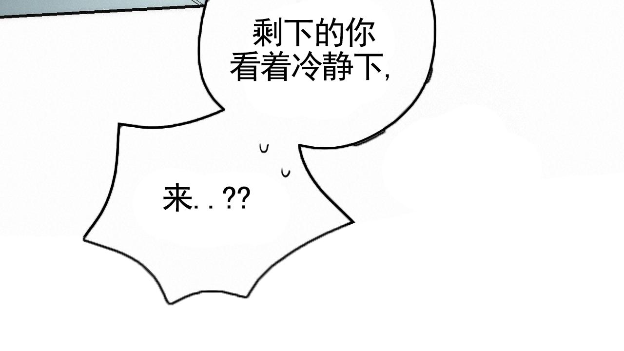 脱轨漫画,第4话4图