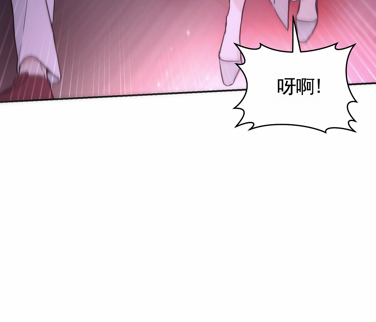 脱轨漫画,第3话4图