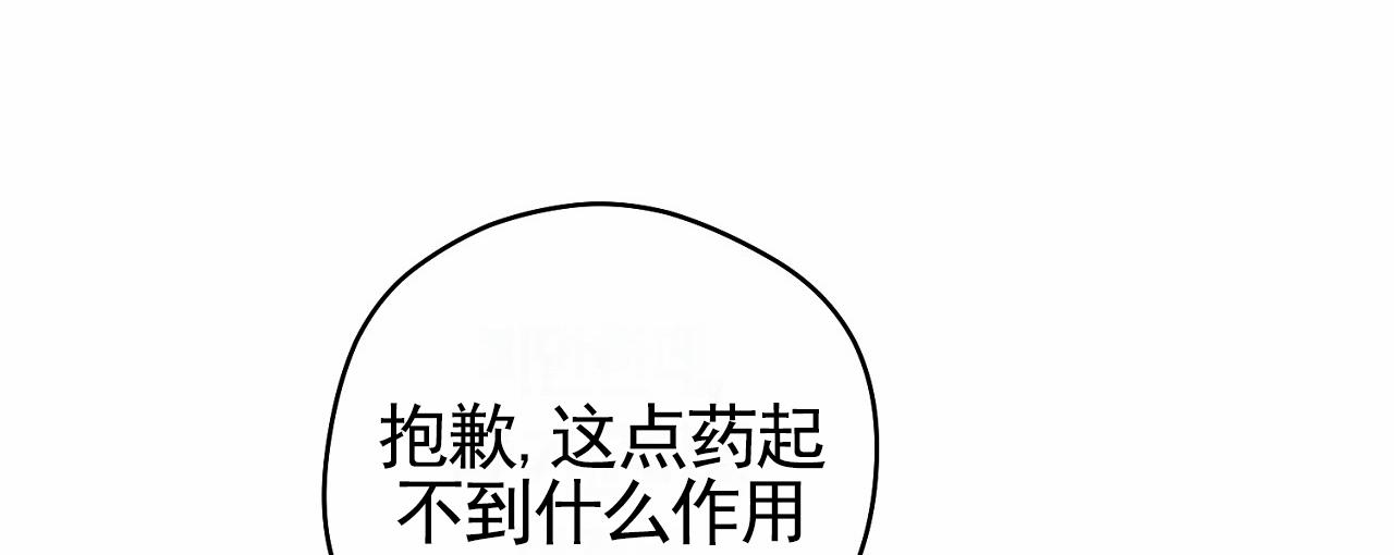 脱轨漫画,第4话5图