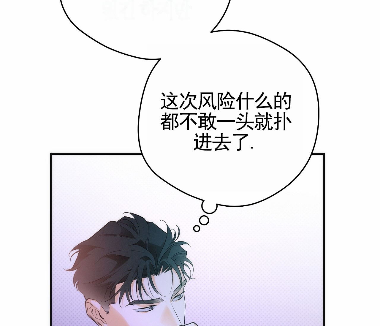 脱轨漫画,第2话1图