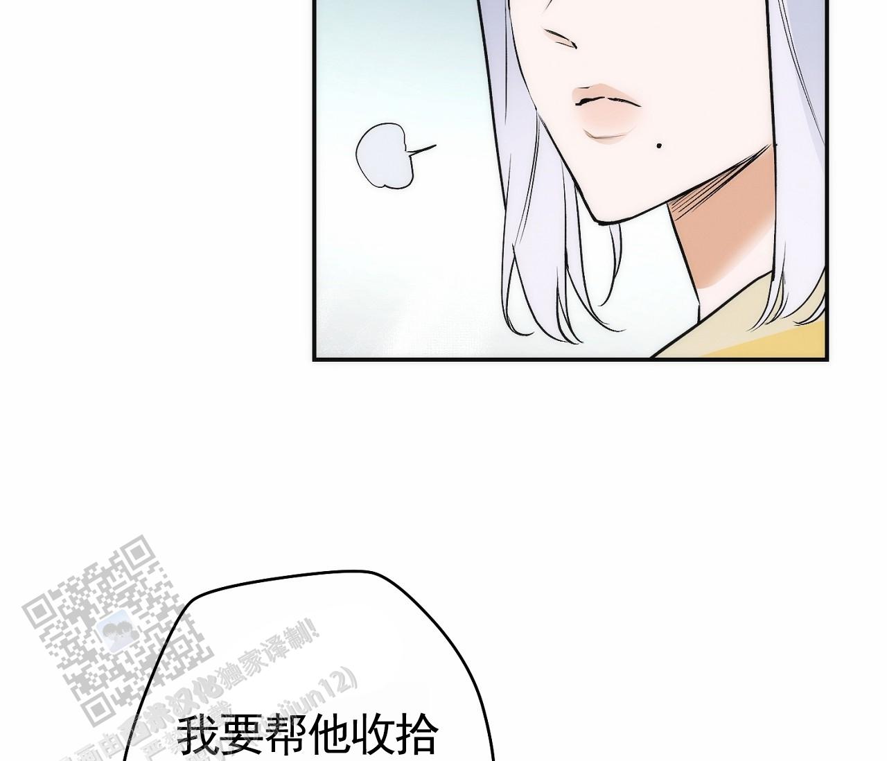 脱轨漫画,第7话5图