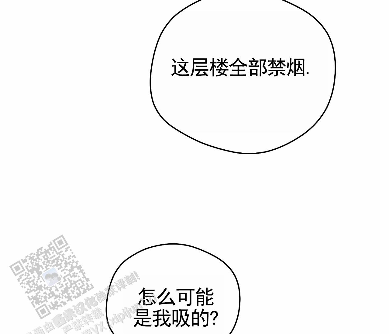 脱轨漫画,第7话5图