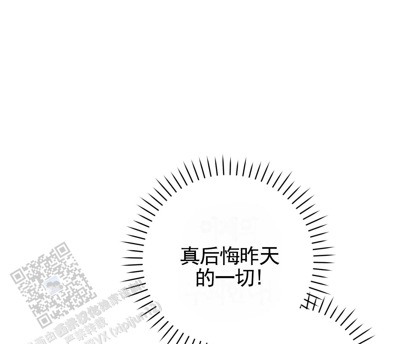 脱轨漫画,第6话1图