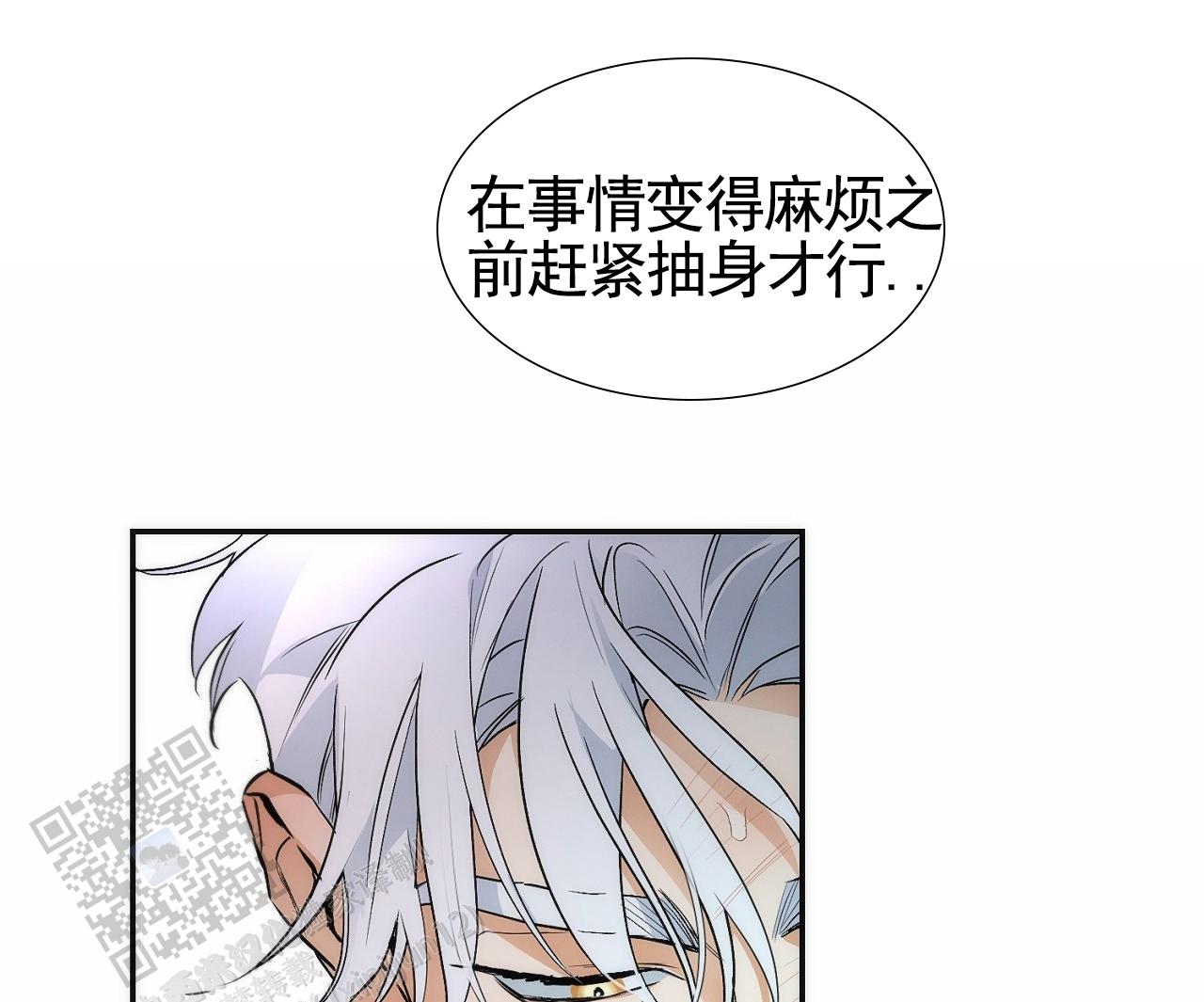 脱轨漫画,第4话2图