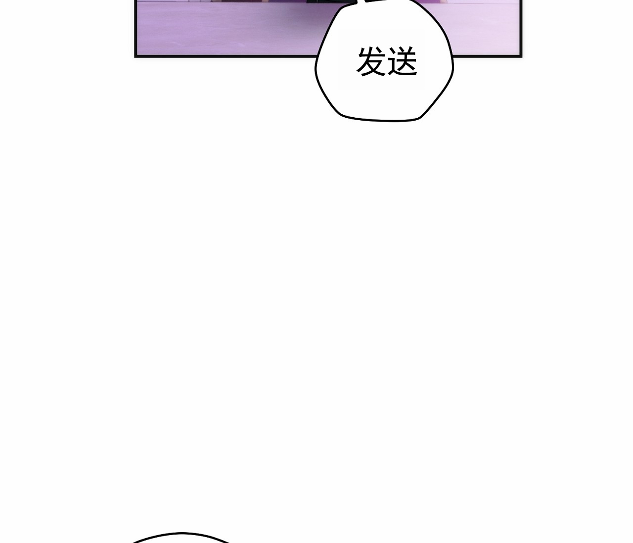 脱轨漫画,第2话4图