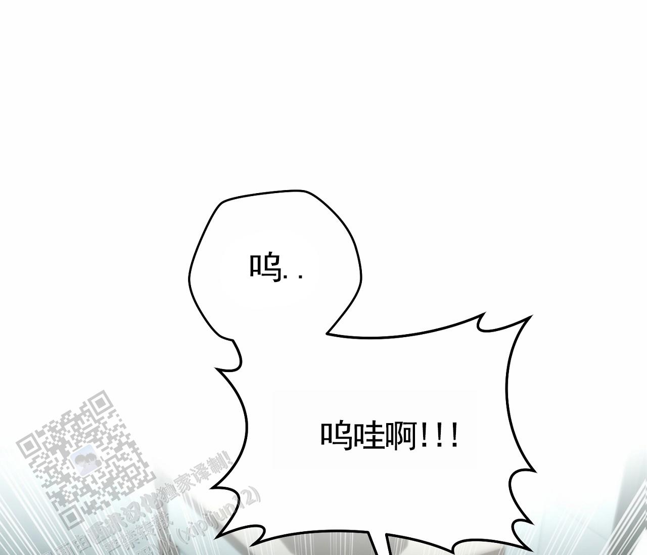 脱轨漫画,第4话1图