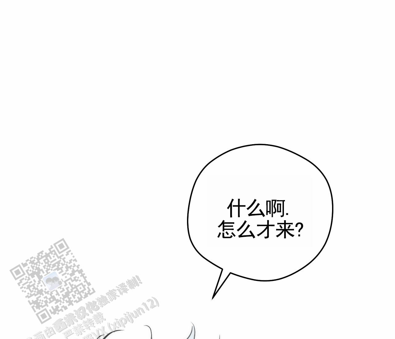 脱轨漫画,第8话1图