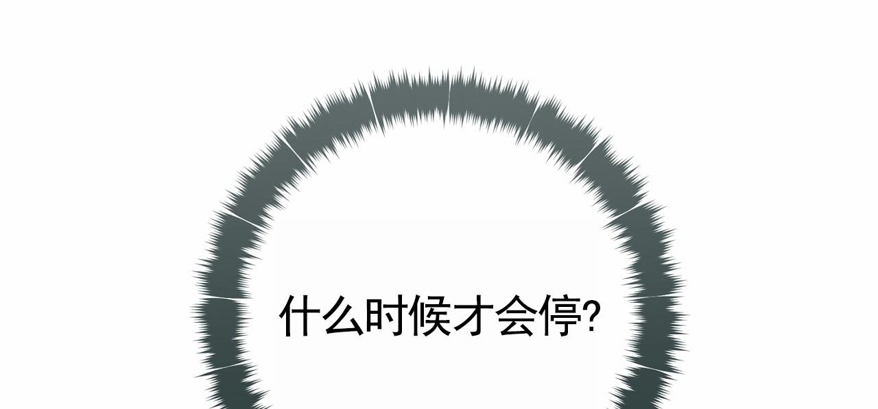 脱轨漫画,第5话2图