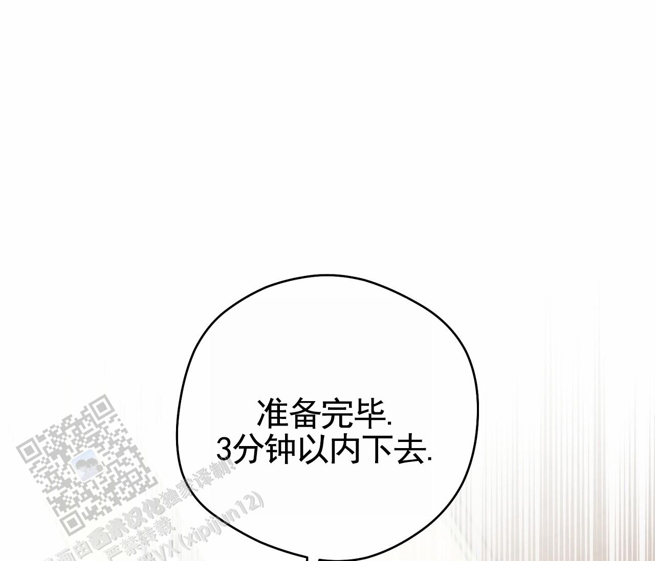 脱轨漫画,第9话2图