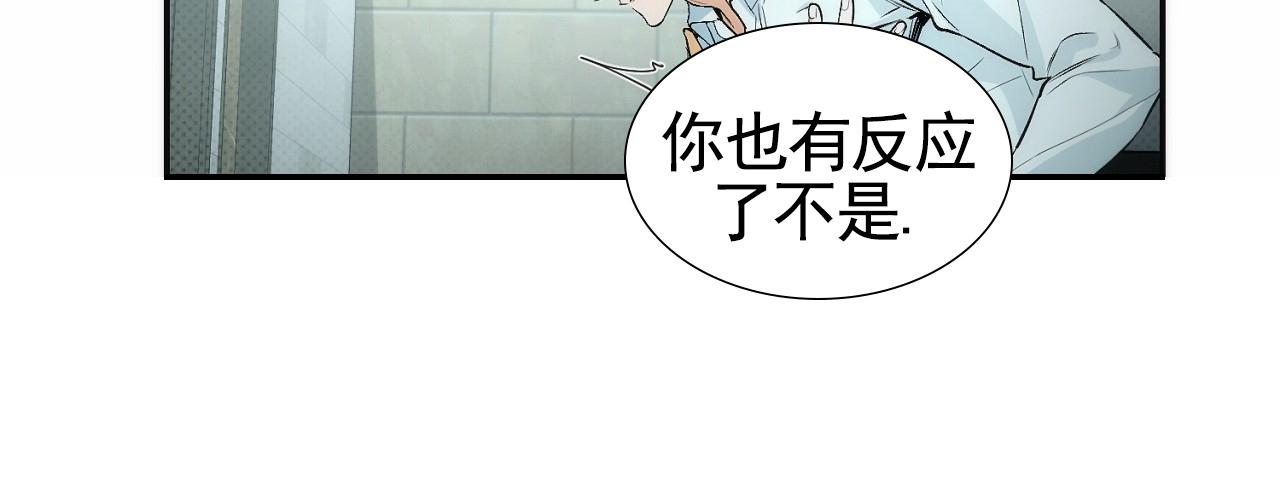 脱轨漫画,第4话4图