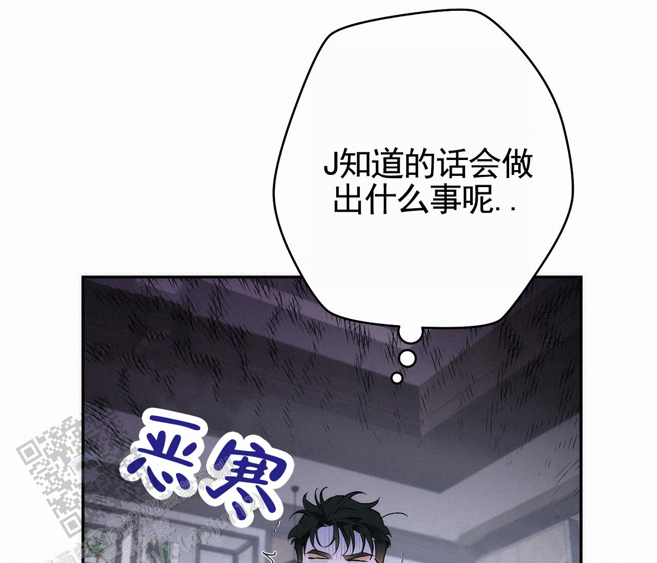 脱轨漫画,第5话3图