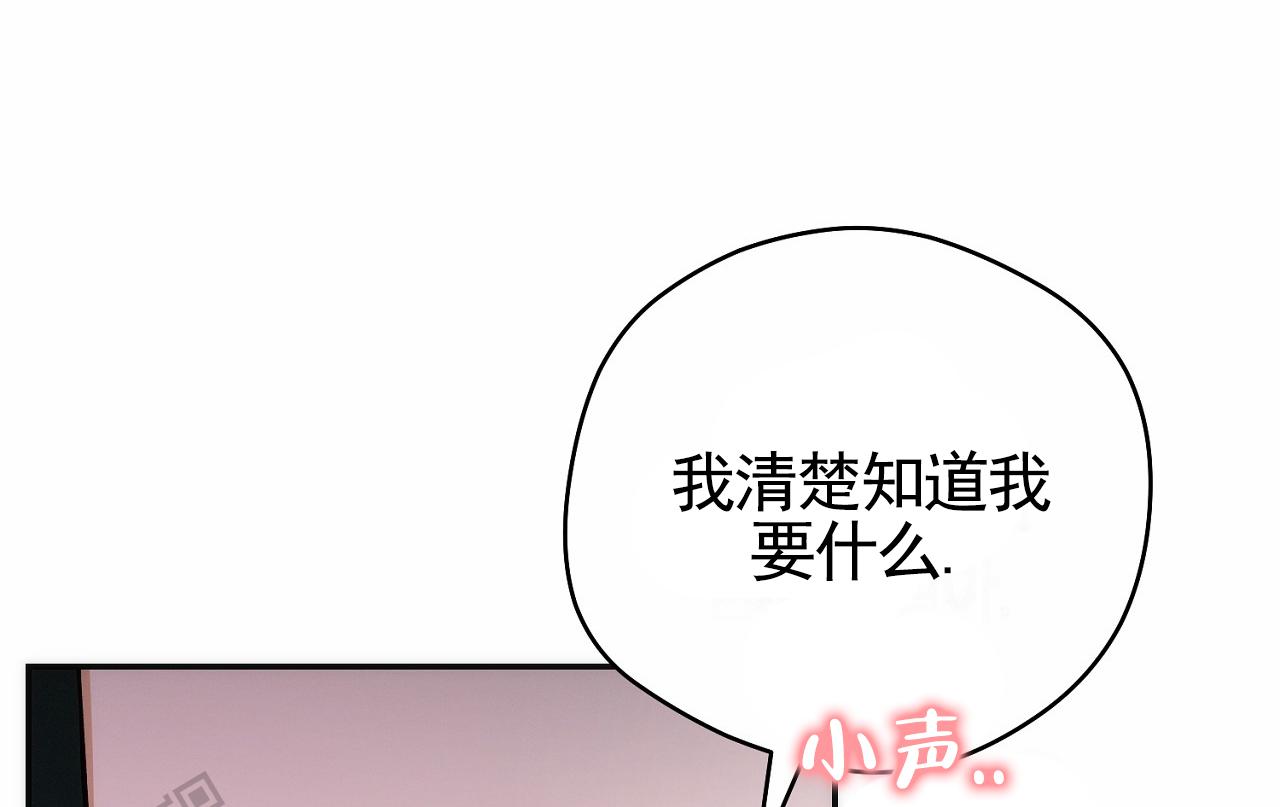 脱轨漫画,第4话3图