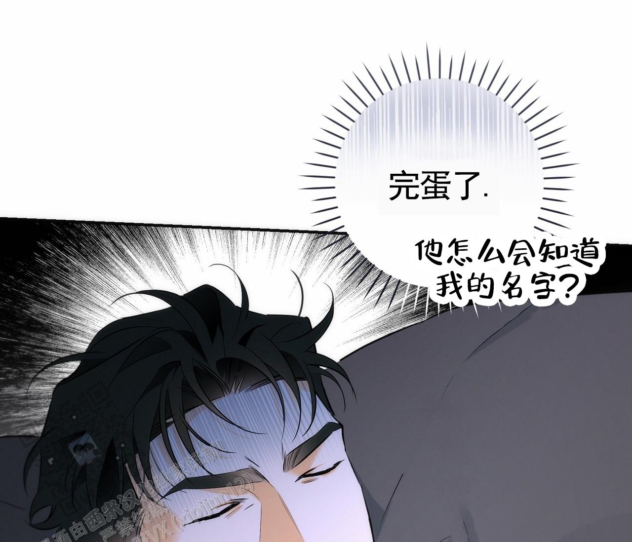 脱轨漫画,第4话3图