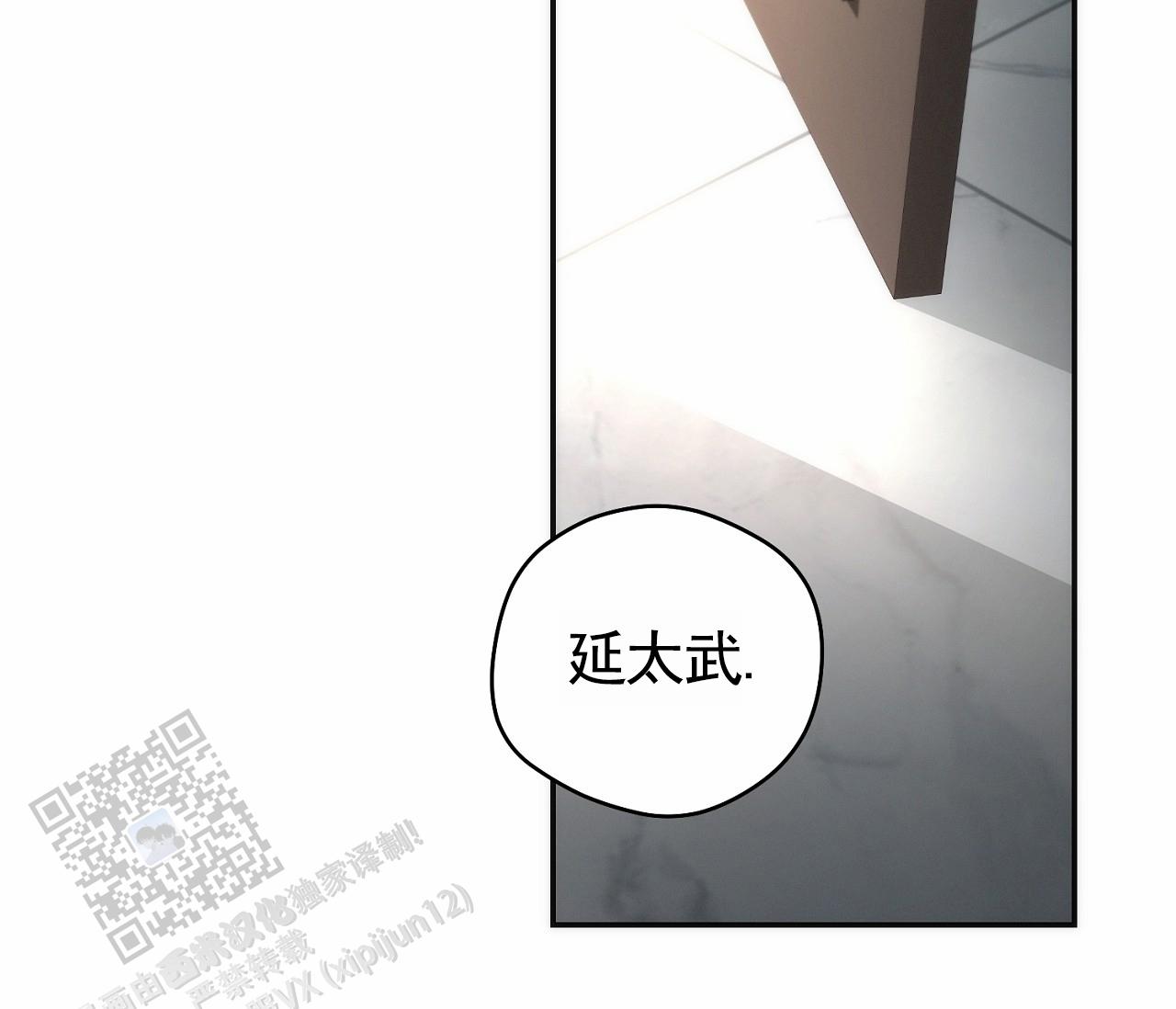 脱轨漫画,第7话2图