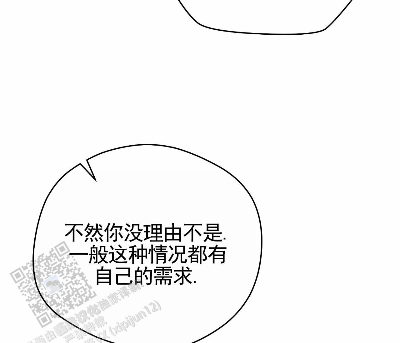 脱轨漫画,第6话1图