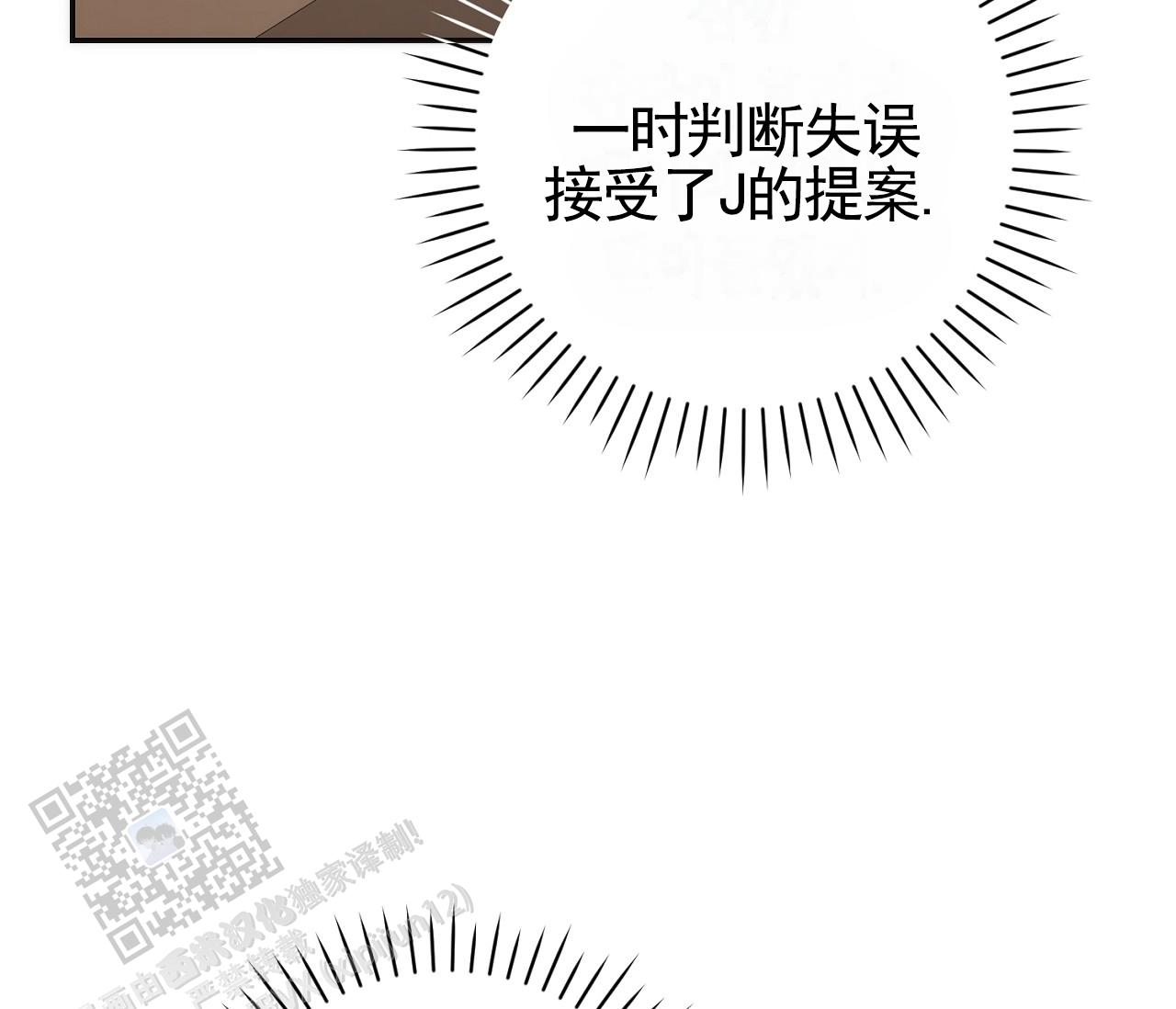 脱轨漫画,第9话1图