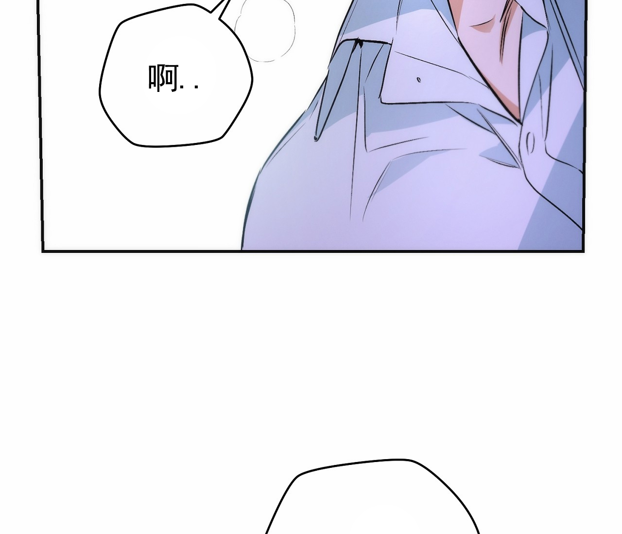 脱轨漫画,第3话4图