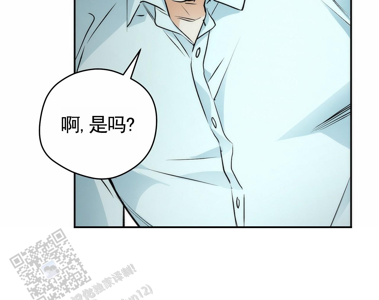 脱轨漫画,第4话3图