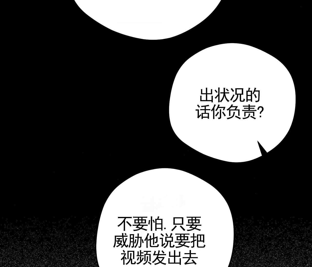 脱轨漫画,第2话2图